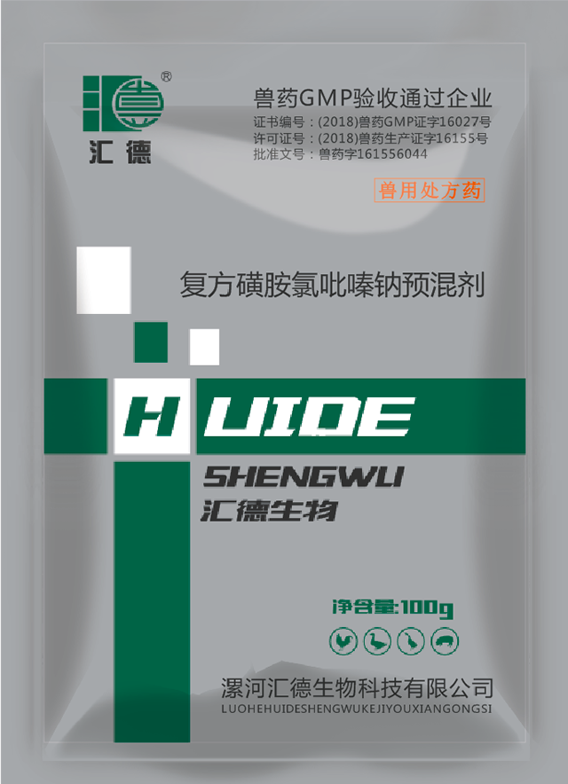 免费操笔网复方磺胺氯吡嗪钠预混剂
